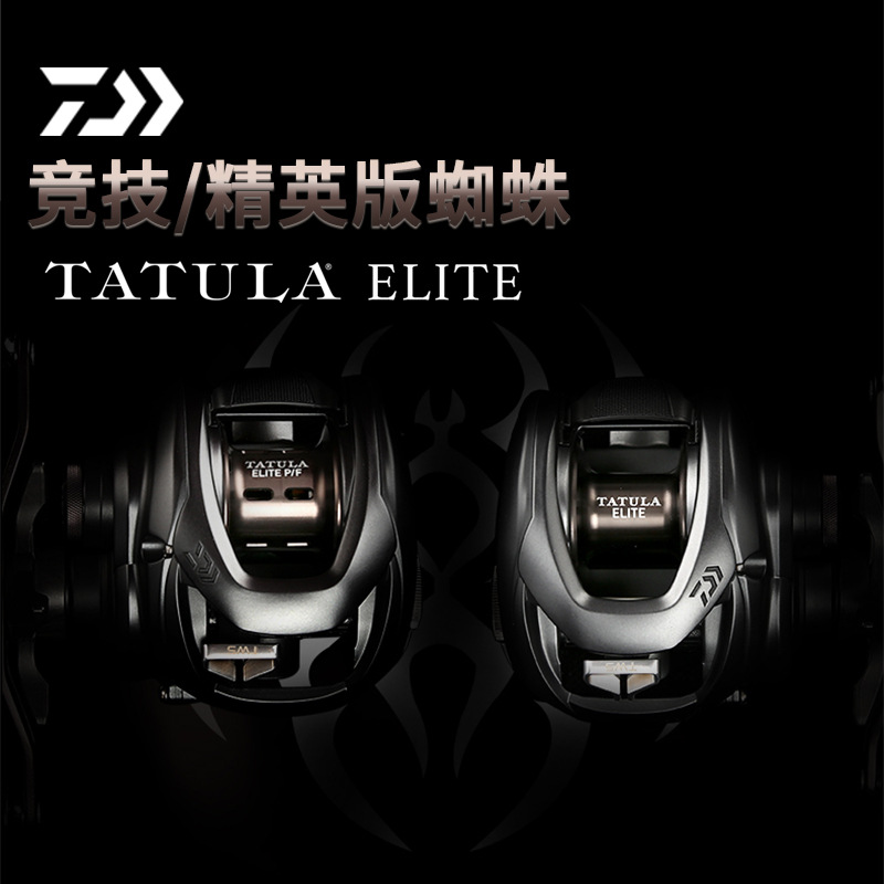 DAIWA TATULA ELITE /ELITE P/F  - Daiwa Reel Bg ulasan dan harga